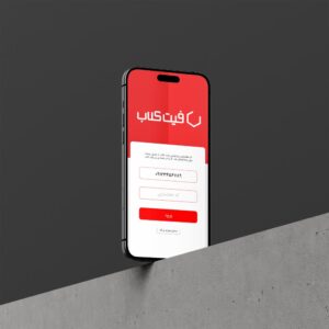 فیت کلاب رژیم غذایی برنامه ورزشی اپلیکیشن طراحی ui design ux design