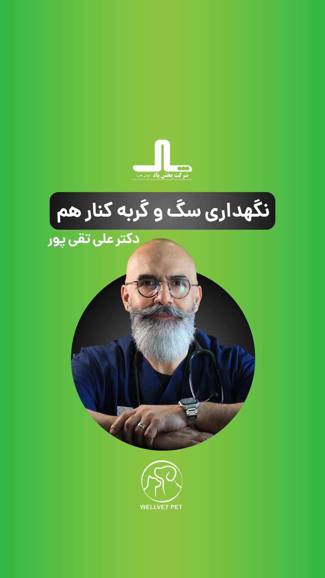 پخش پاد گربه سگ غذای خشک واکسن