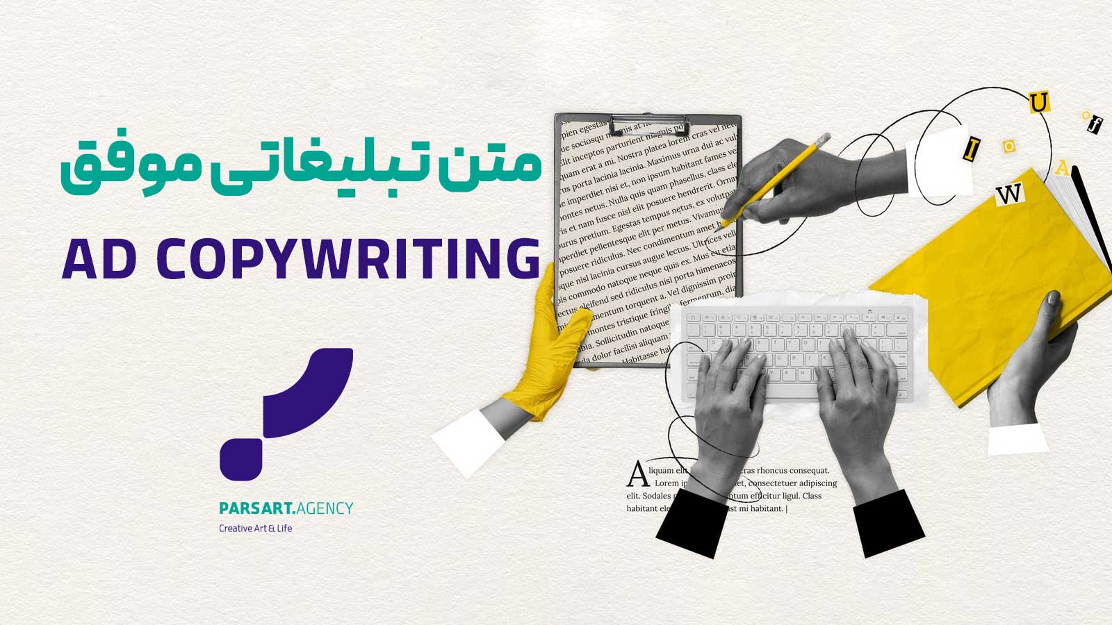 متن تبلیغاتی موفق تبلیغ نویسی کپی رایتینگ